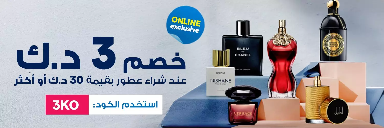 Perfume Offers